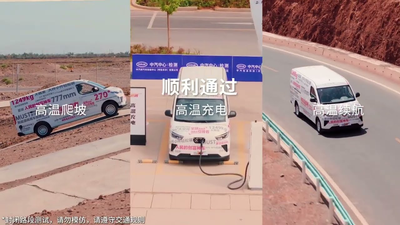 2025 WULING MITRA EV / PORTA EV / YANGGUANG EV Van Summer Testing: Commercial Ad TVC Iklan TV China
