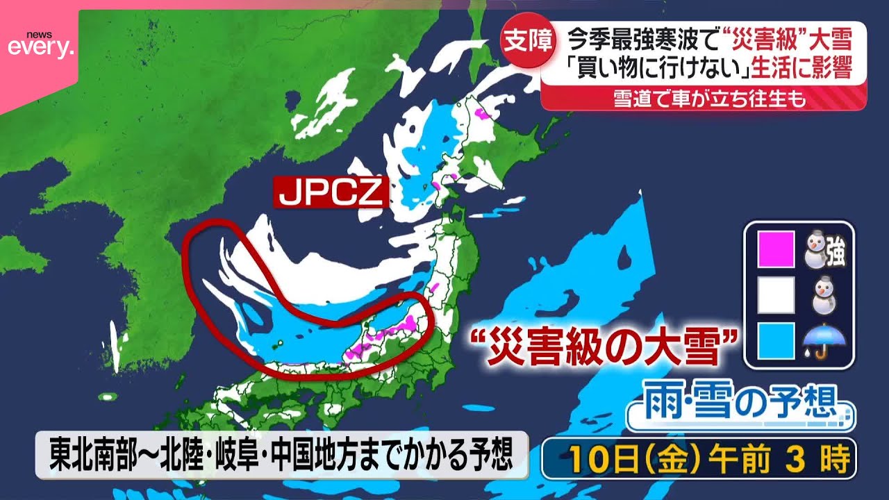 【「不要不急の外出控えて」】 今季最強寒波で日本海側中心に大雪  3連休は東京でも雪の可能性