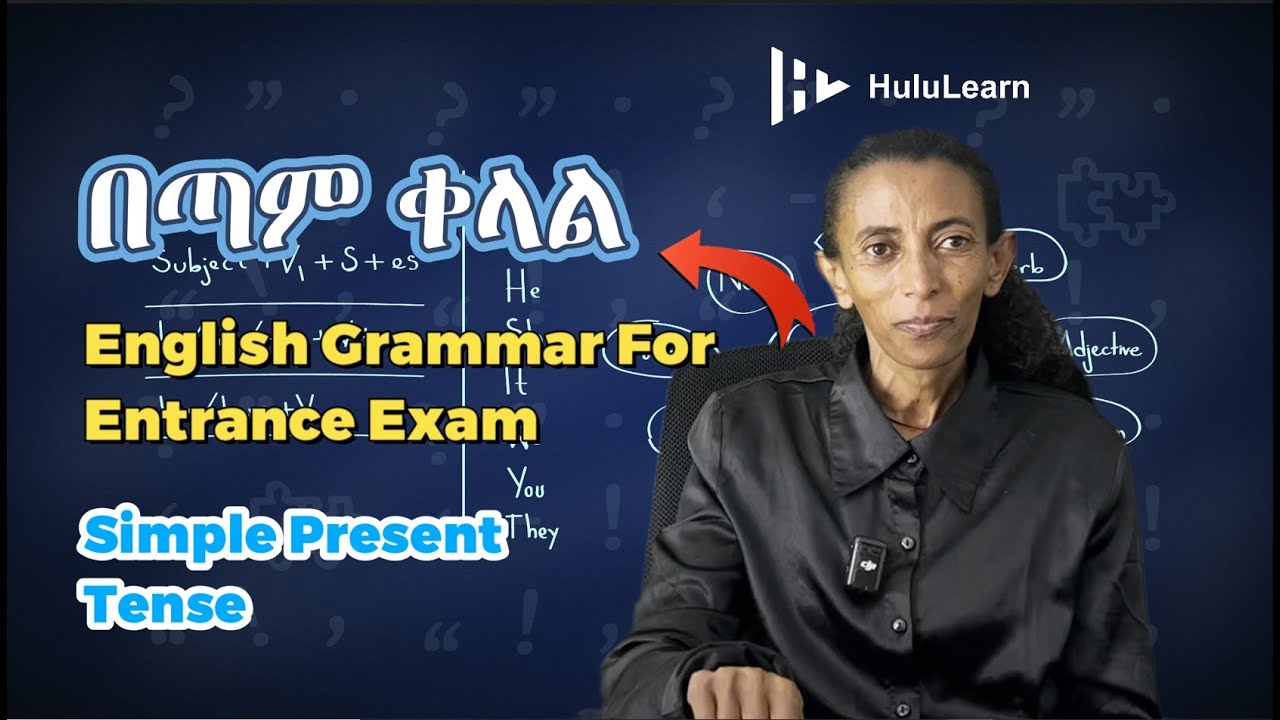 English Grammar For Entrance Exam | 1.1  | Tenses | Simple Present Tense