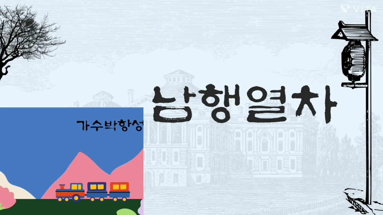 남행열차-김수희-cover by박항성 