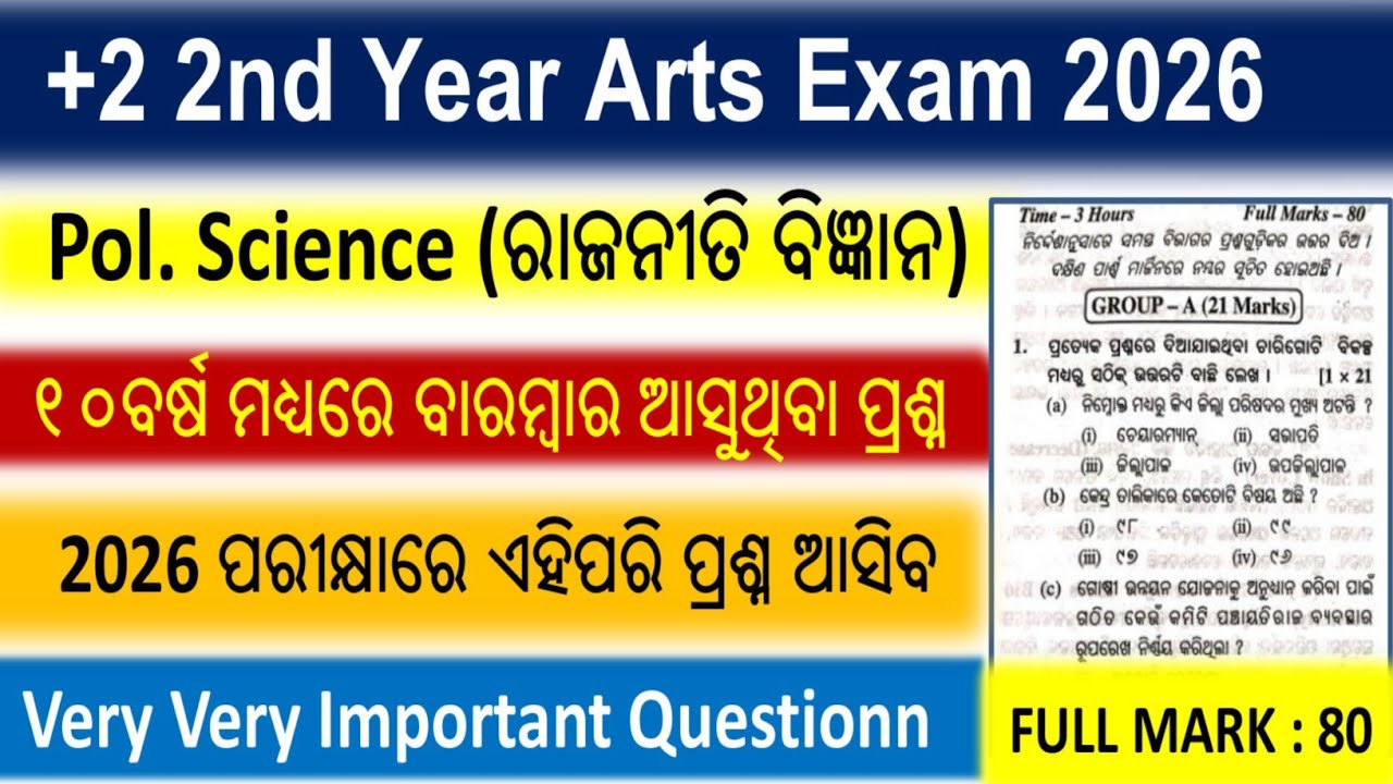 +2 2nd Year Board Exam 2026 || +2 2nd Year Political Science || +2 2nd Year Exam Selection Questions