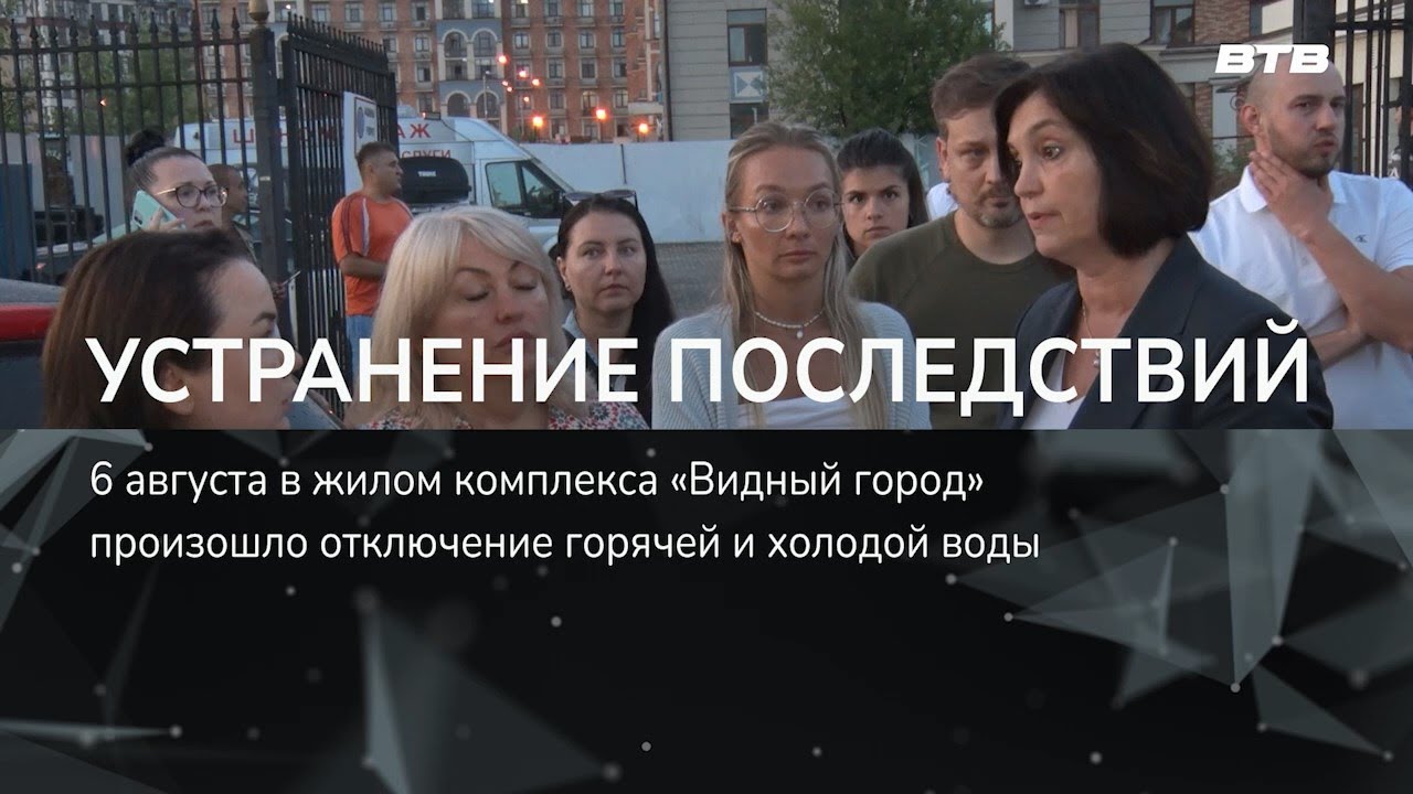 УСТРАНЕНИЕ ПОСЛЕДСТВИЙ