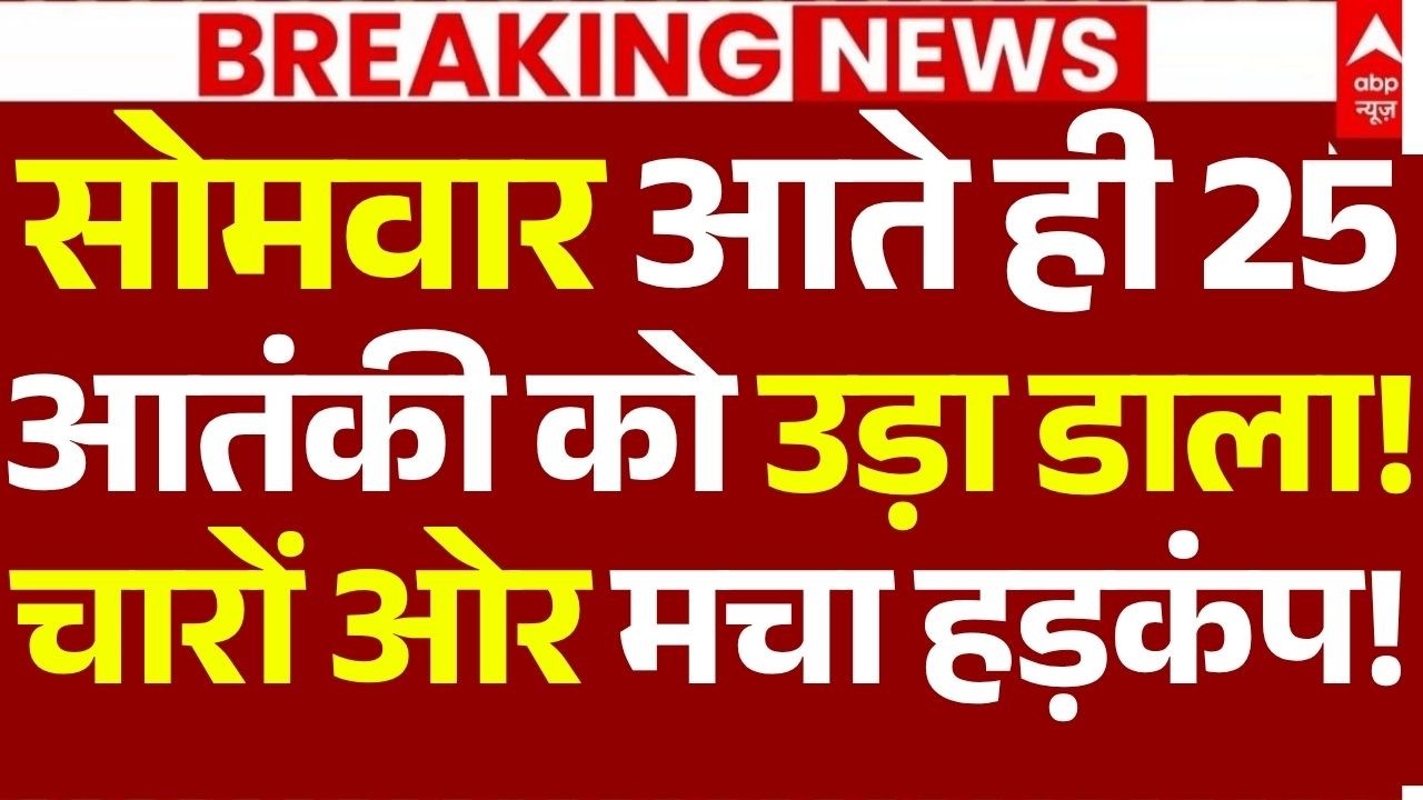 Pakistan Air Strike on Afghanistan News LIVE: सोमवार आते ही 25 आतंकी को उड़ा डाला!, मचा हड़कंप!