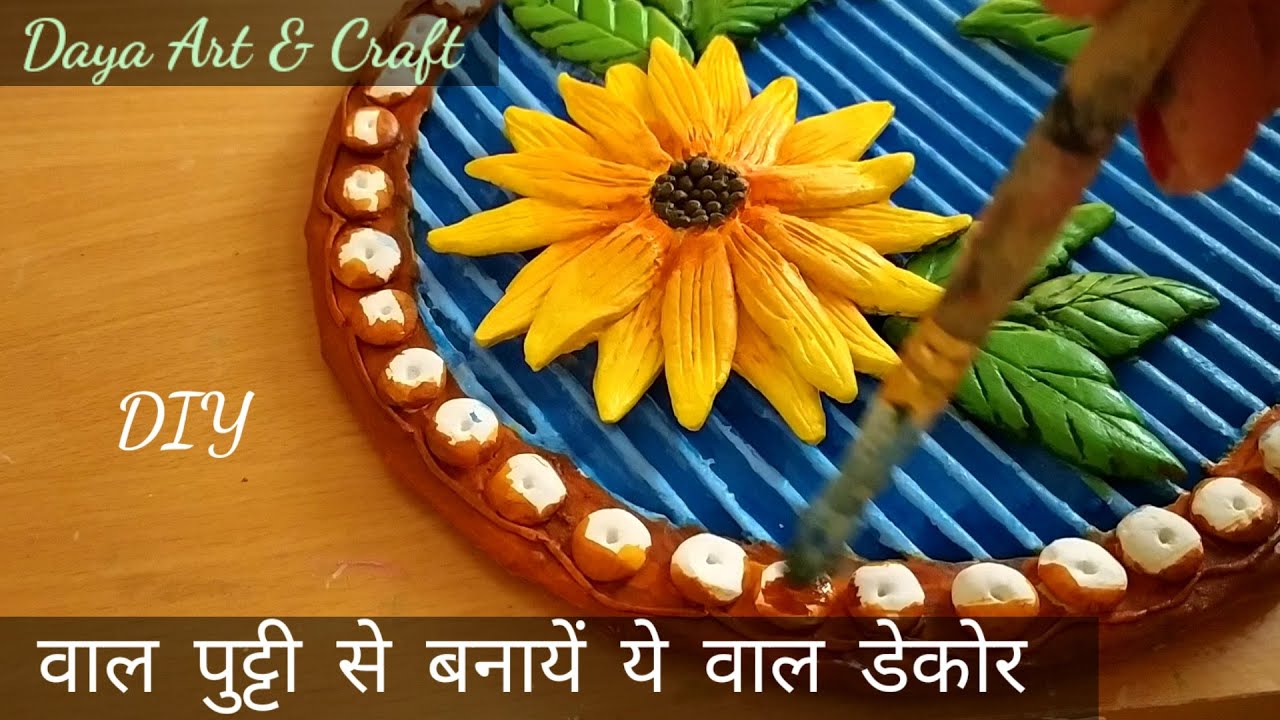Sunflower making from wall putty |diy with wall putty dough | wall decor|Room decorating idea