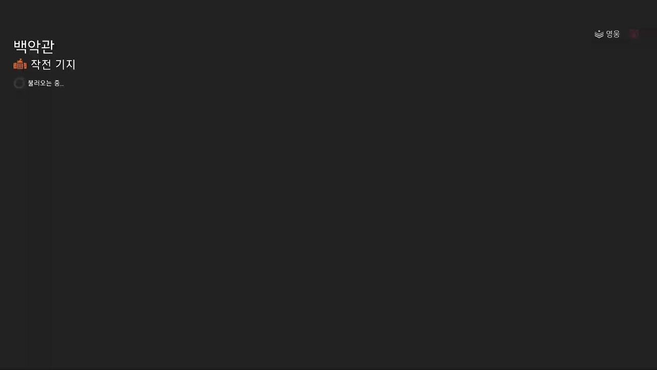 디비전2