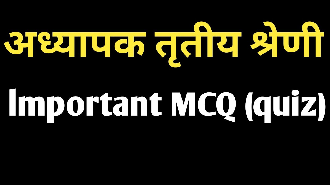Rajasthan ki prashnotari|राजस्थान के प्रश्नोत्तरी