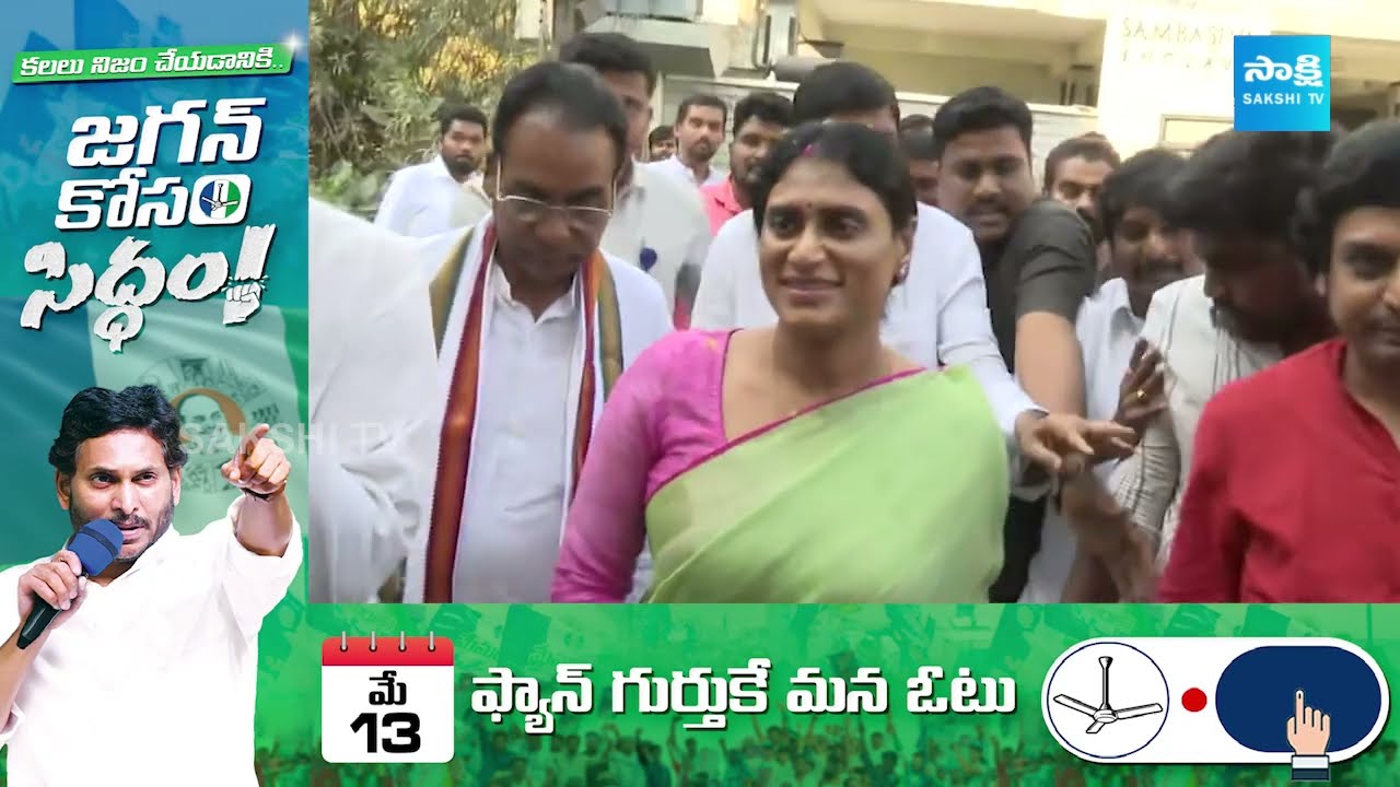 Chandrababu Naidu Cheap Political Tricks With YS Sharmila | AP Elections 2024 | @SakshiTVPolitics