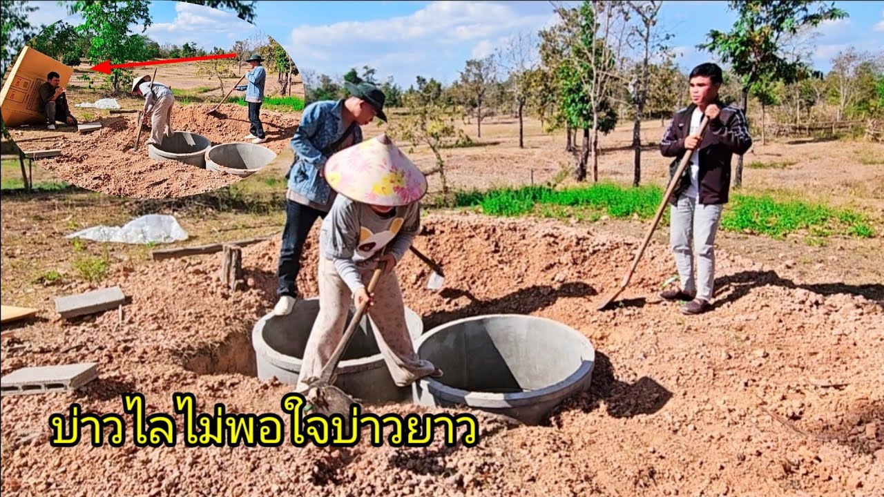 บ่าวไลไม่พอใจบ่าวยาว เรื่องขนดินลง ช่วย 28 มกราคม ค.ศ. 2026