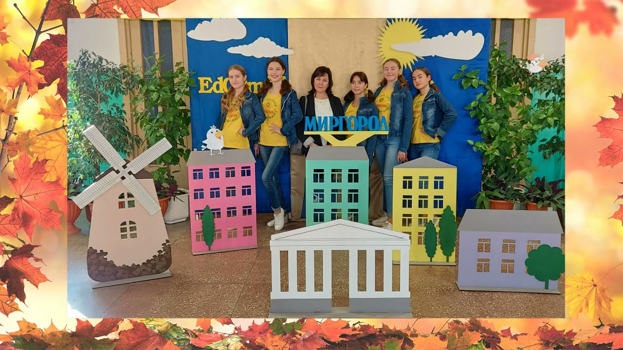 EdCamp Myrhorod - 15.10.2021