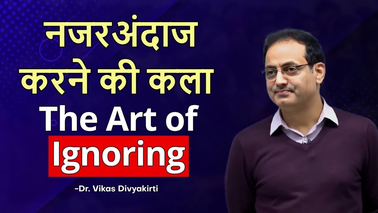 The Art of Ingnoring I Dr.Vikas Divyakirti (Only Audio)