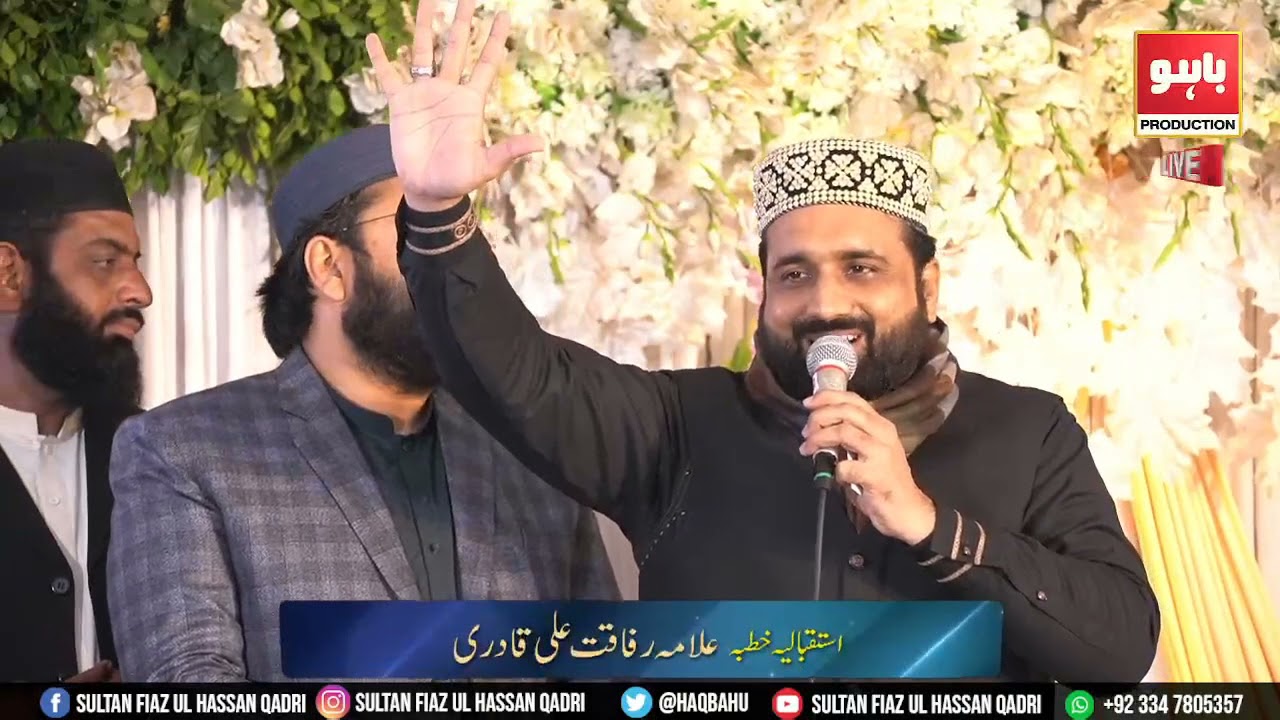 Teri Ala Hai Shan Bahu Haq Bahu Sultan bahu||Qari Shahid Mahmood