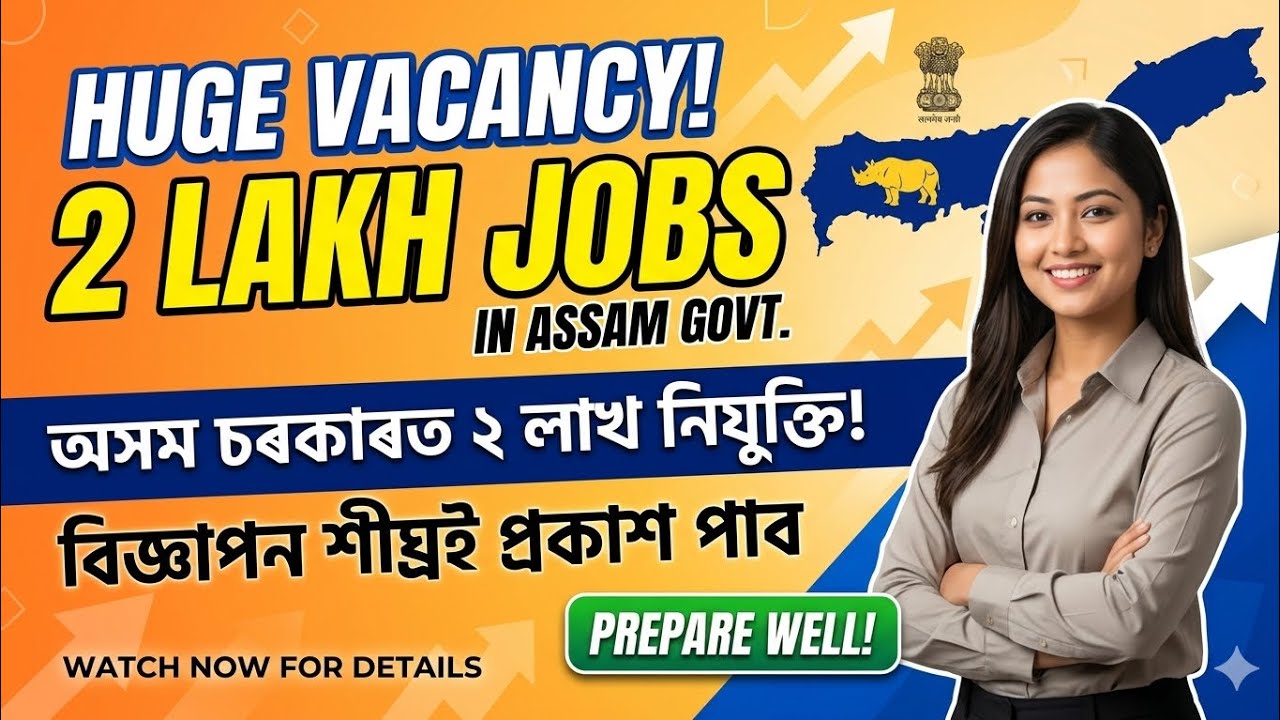 ✅HUGE VACANCY Details | অসমত ২ লাখ নিযুক্তি, কোন বিভাগত কিমান ওলাব নিযুক্তি | আপুনি Prepared নে?