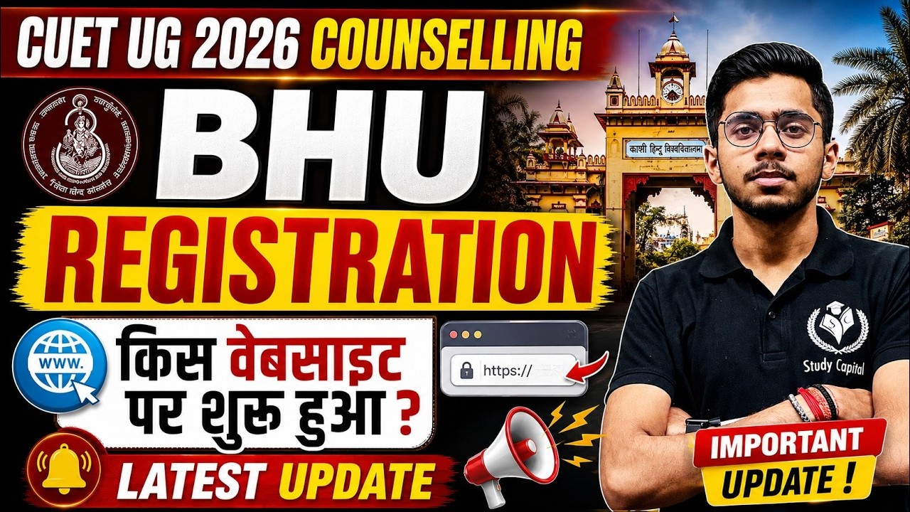 CUET UG BHU 2026 Registration Latest Update | How to Check BHU Counselling Registration 2026