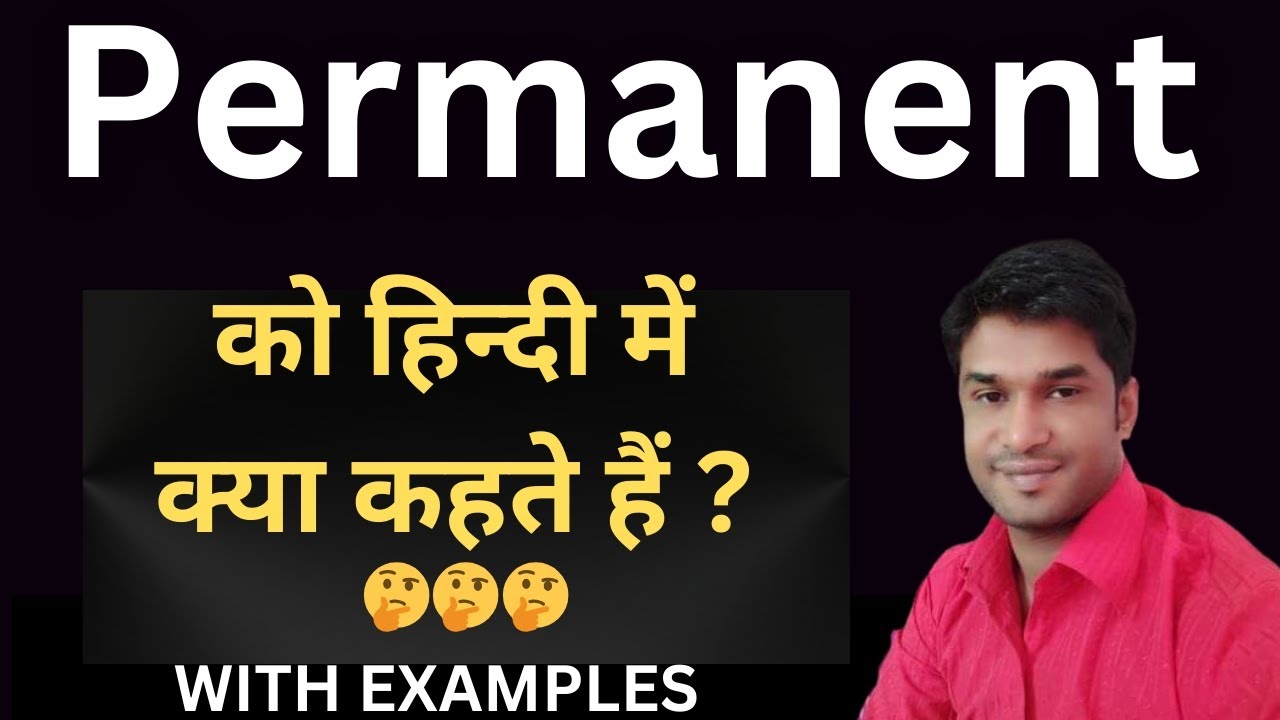 Permanent Meaning In Hindi || Permanent का हिंदी में अर्थ || Permanent In Hindi With Examples