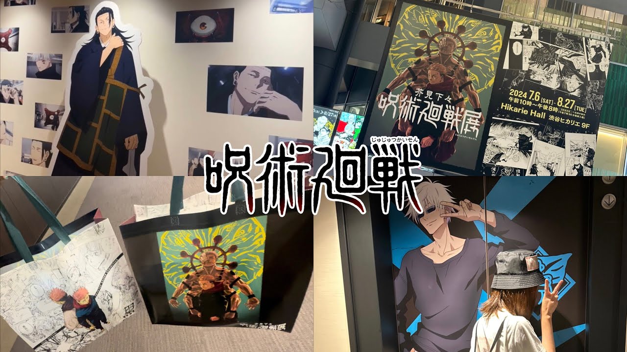 Jujutsu Kaisen Exhibition 2024,Tokyo Vlog,Jujutsu Kaisen Cafe,Anime Shopping,Gojo Satoru,Geto Suguru