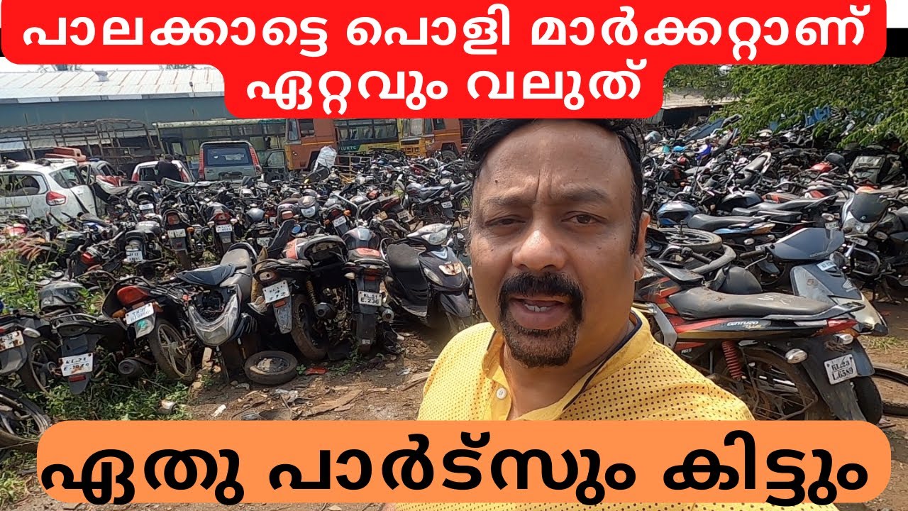 പാലക്കാട്ടെ പൊളി മാർക്കറ്റാണ് ഏറ്റവും വലുത് | Get Cheap Vehicle Parts | ഏതു പാർട്സും കിട്ടും
