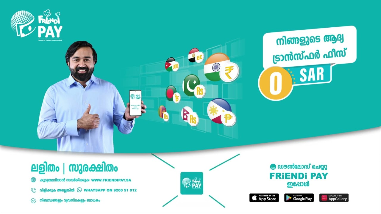 FRiENDi PAY | Your first transfer fee for FREE