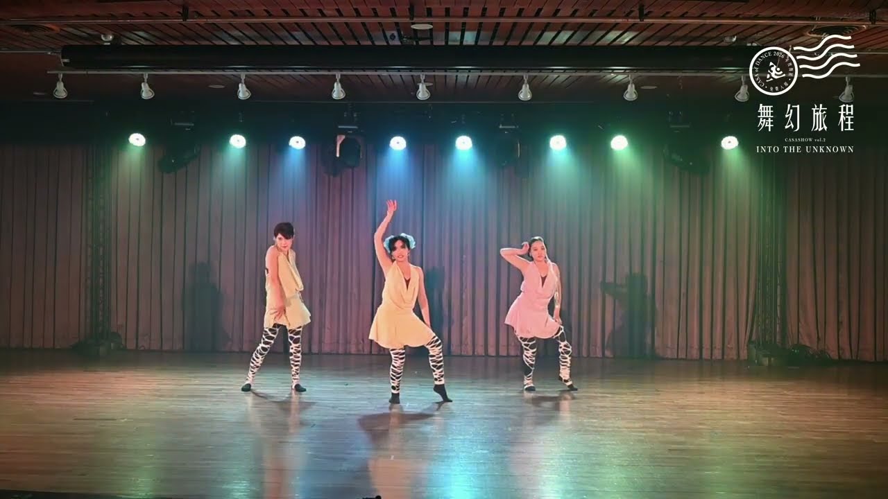 CASAShow 2026 舞幻旅程: Into the unknown | 魔幻魅影 - Street Jazz 海豚老師