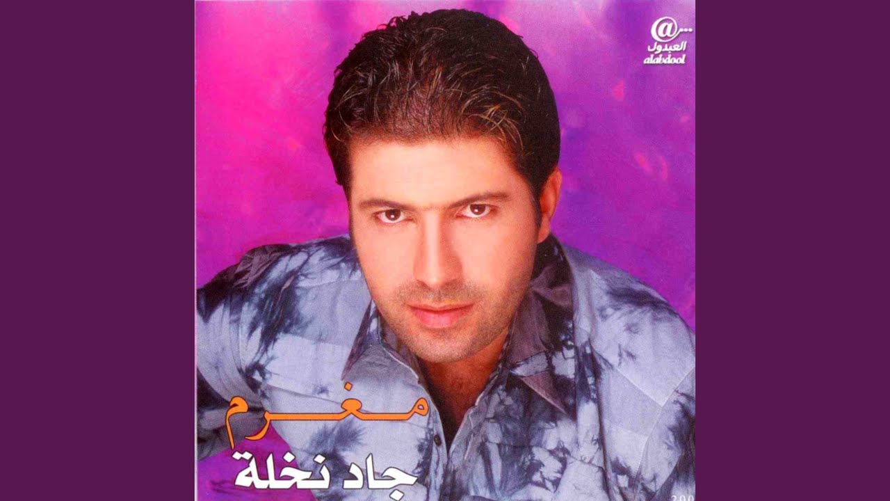 مغرم