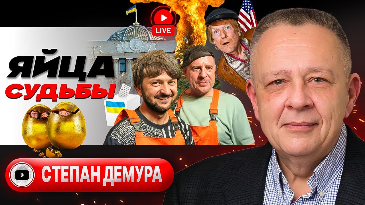 👷 НАСЯЛЬНИКА, НЕ РУГАЙСЯ! Прораб Трамп и Зе-ремонт мирного плана. Северск пал. ИПСО от Бени - Демура
