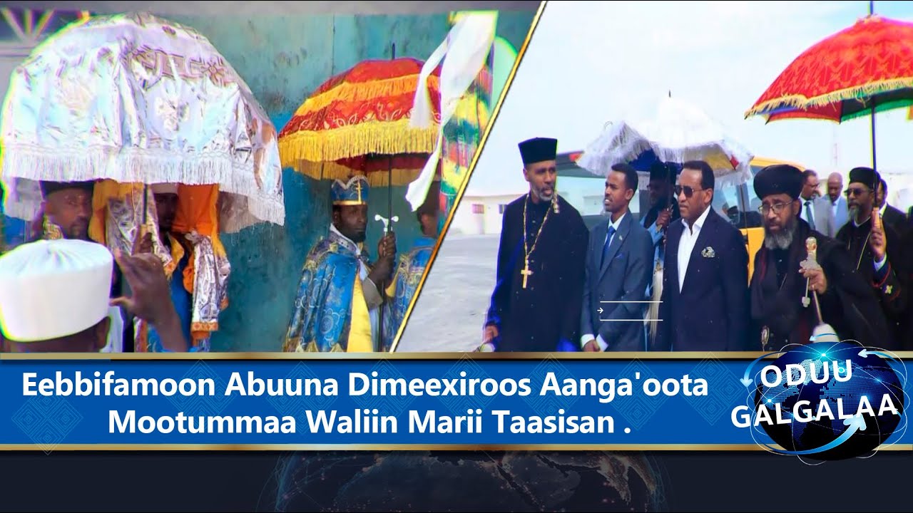 MK TV //ODUU GALGALAA II Eebbifamoon Abuuna Dimeexiroos Aanga'oota Mootummaa Waliin Marii Taasisan