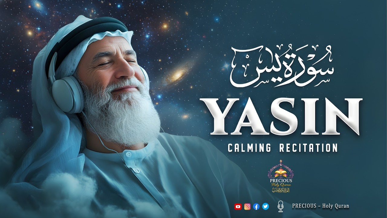 Surah Yasin (Yaseen) for Healing | Relieve Stress, Depression & Anxiety | سورة يس
