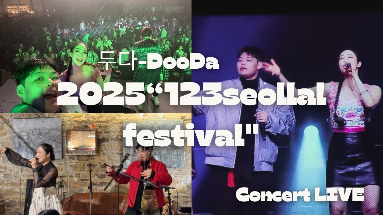 💖두다-DooDa🔥프랑스 릴 