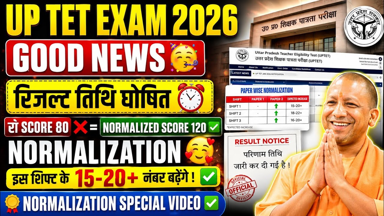 UP TET 2026 Normalization Update🎇 | किस Shift में बढ़ेंगे सबसे ज्यादा Marks? Answer Key News🎉