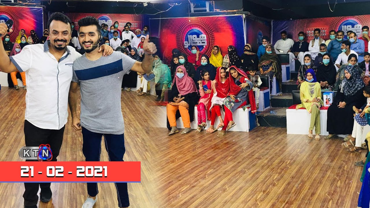 Hojamalo |  21 February 2021 | (ھوجمالو)