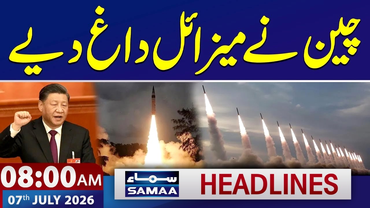 8 AM News Headlines | 7 July 2026 | Samaa TV
