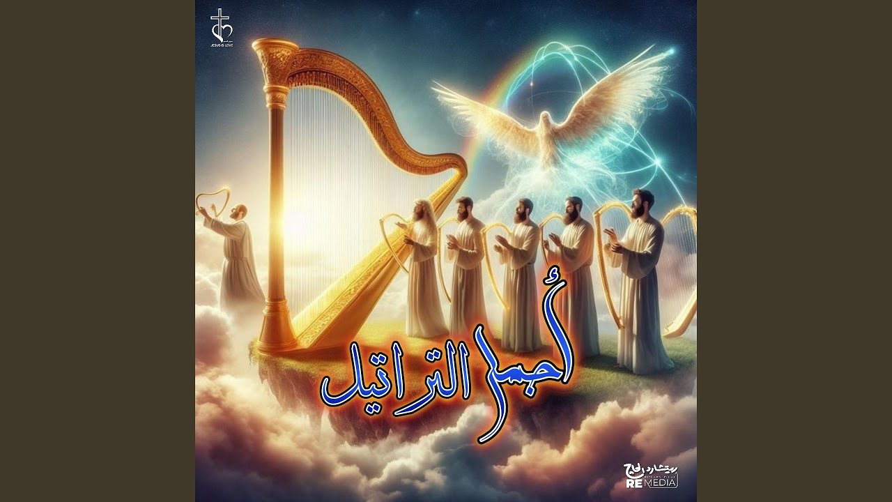 إشفيني