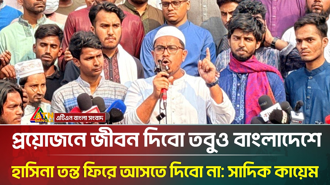 সারাদেশে চলমান ধ/র্ষ/ণ নিয়ে যা বললেন ডাকসু ভিপি | Shadik Kayem | DUCSU | ATN Bangla News