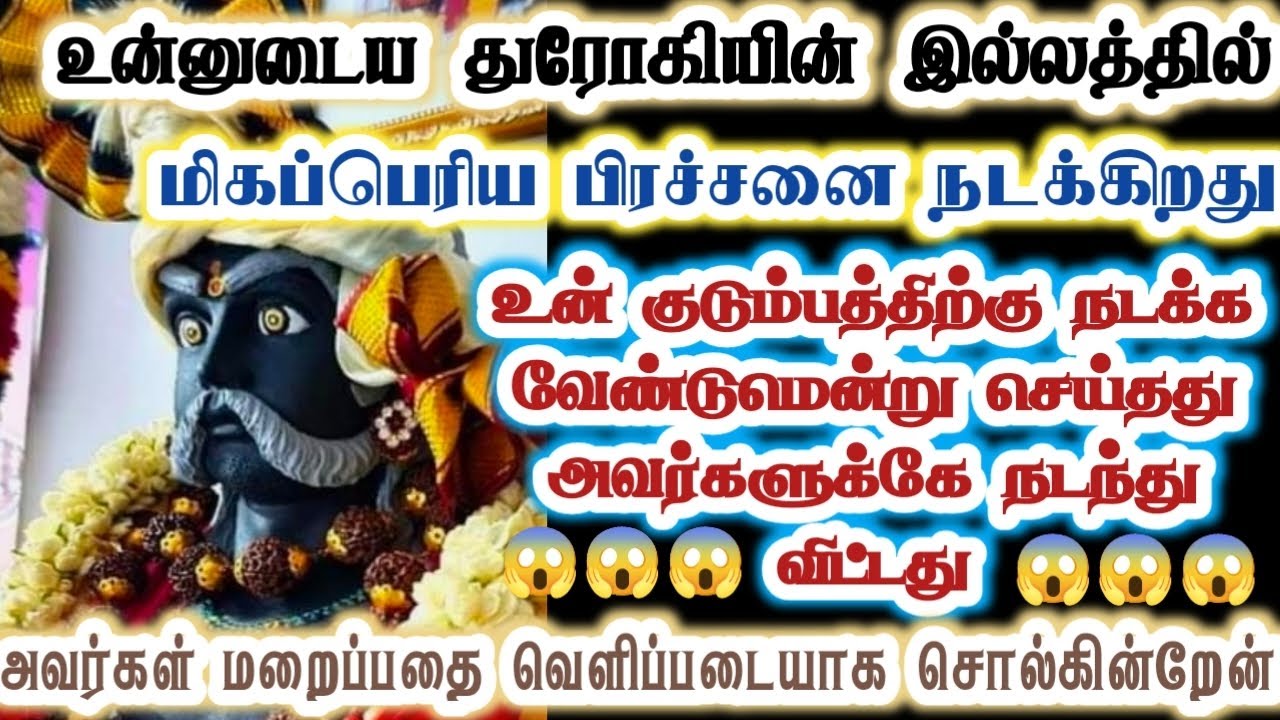 இப்படி ஒரு விஷயம் நடந்ததை நம்ப முடியவில்லை!/karupan/கருப்பசாமி/Karupasamy/@KaruppanVakku