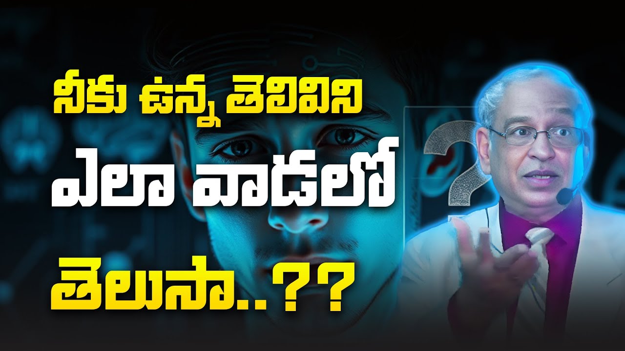 Do you know how to use your intelligence..??| by Dr Ks Ratnakar