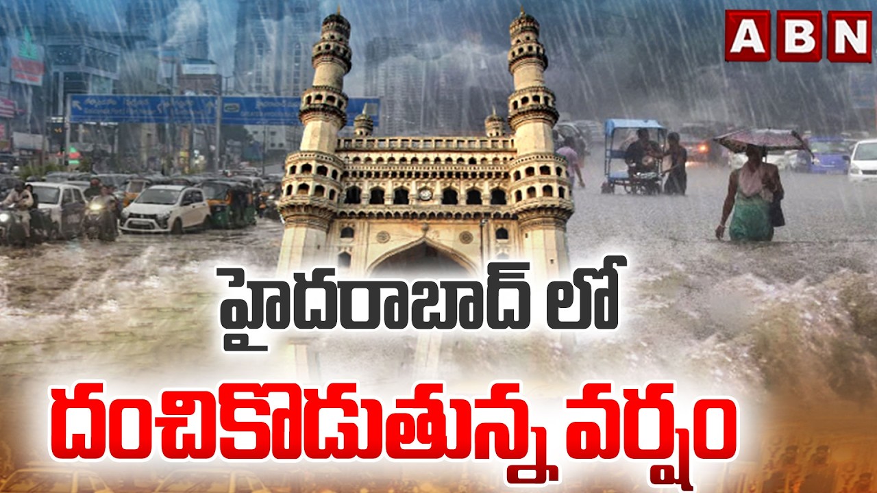 హైదరాబాద్ లో దంచికొడుతున్న వర్షం | Heavy rains in Hyderabad | Traffic Jam | ABN Telugu