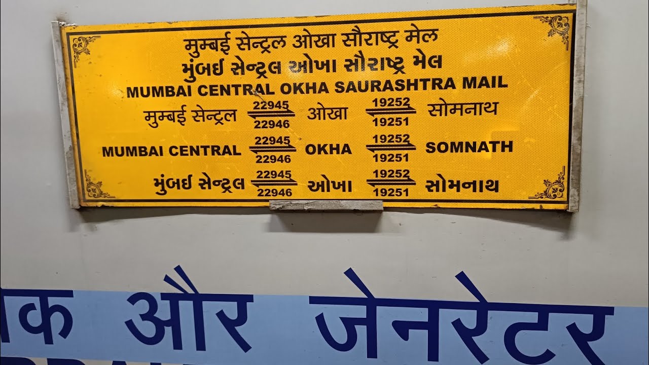 19251 Somnath Okha Express  at  #Arrival & #Departure #Gondal #train #somnath #dwarka 