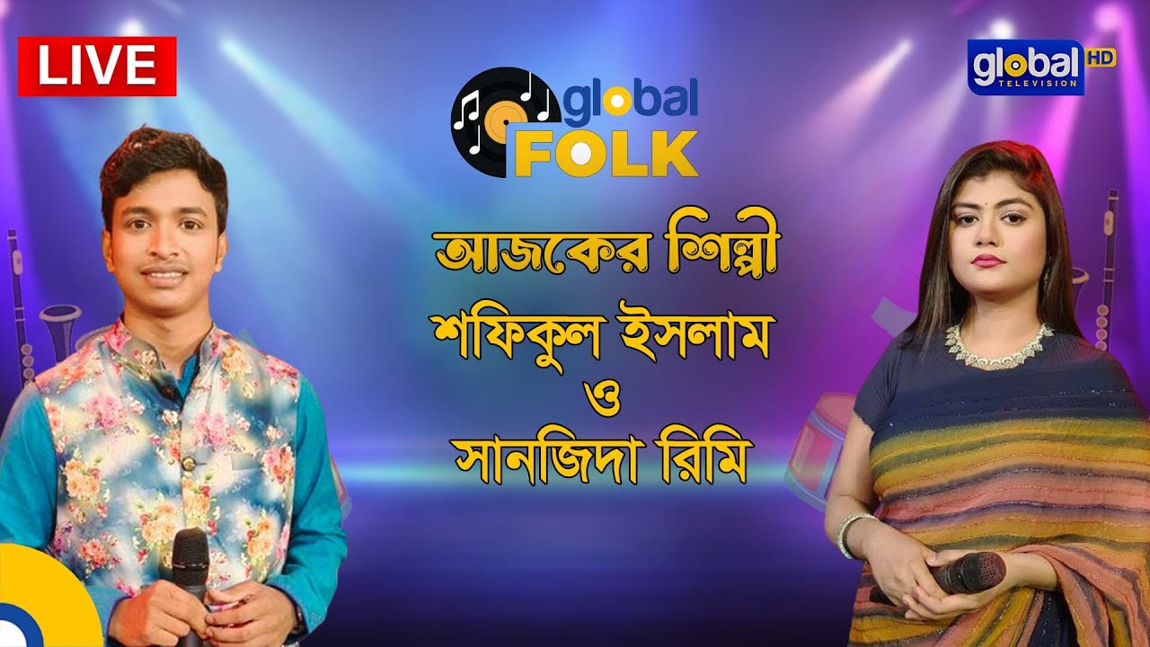 ভিশন গ্লোবাল মিউ‌জিক ফেস্ট। লোকগা‌নের প্রা‌ণের উৎসব-২০২৪ | Global Music