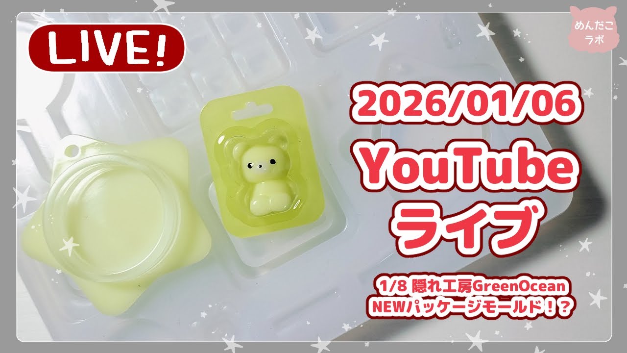 1/6✨greenoceanのシールグッズでシール作ってみる✨
