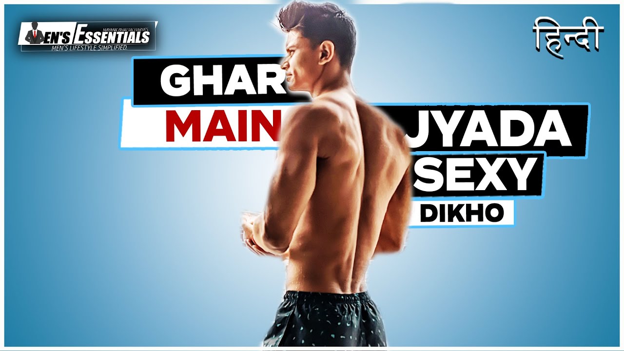 Ghar Main Jyada SEXY Dikho | SEXY House Habits for Guys in Hindi