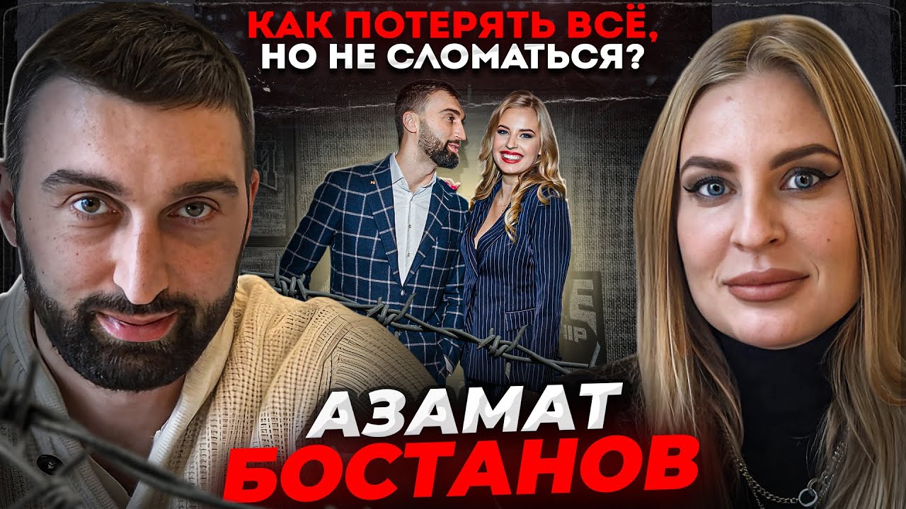 Мама Хардкора у Азамата Бостанова | Вся правда про обвинения | Контракты с Маэстро и Шовхалом