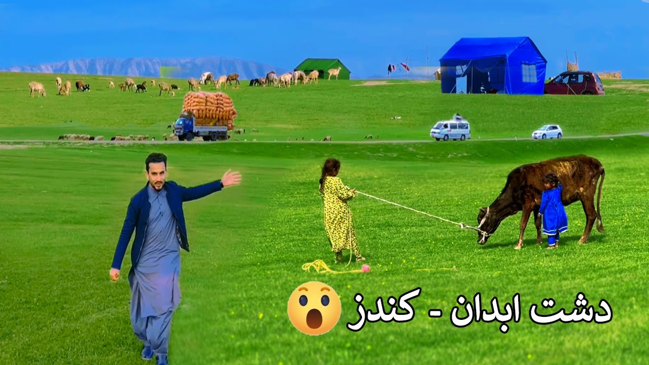 Dashte Abadan desert Kunduz | Beautiful Afghanistan | ابدان دښته