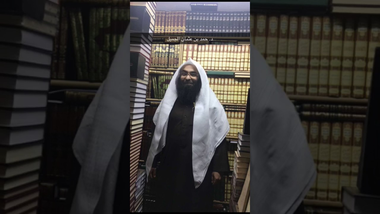 لقاء ماتع مع الشيخ حمد بن عثمان الجميل، والحديث عن إشارات ولطائف حول الكتب.
