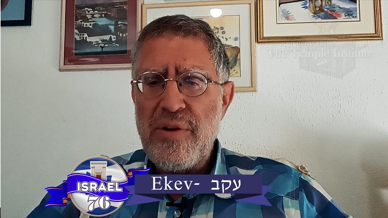Weekly Torah Study: Ekev