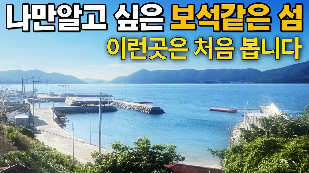 누구에게도 알려주고 싶지 않은 낚시천국의 섬