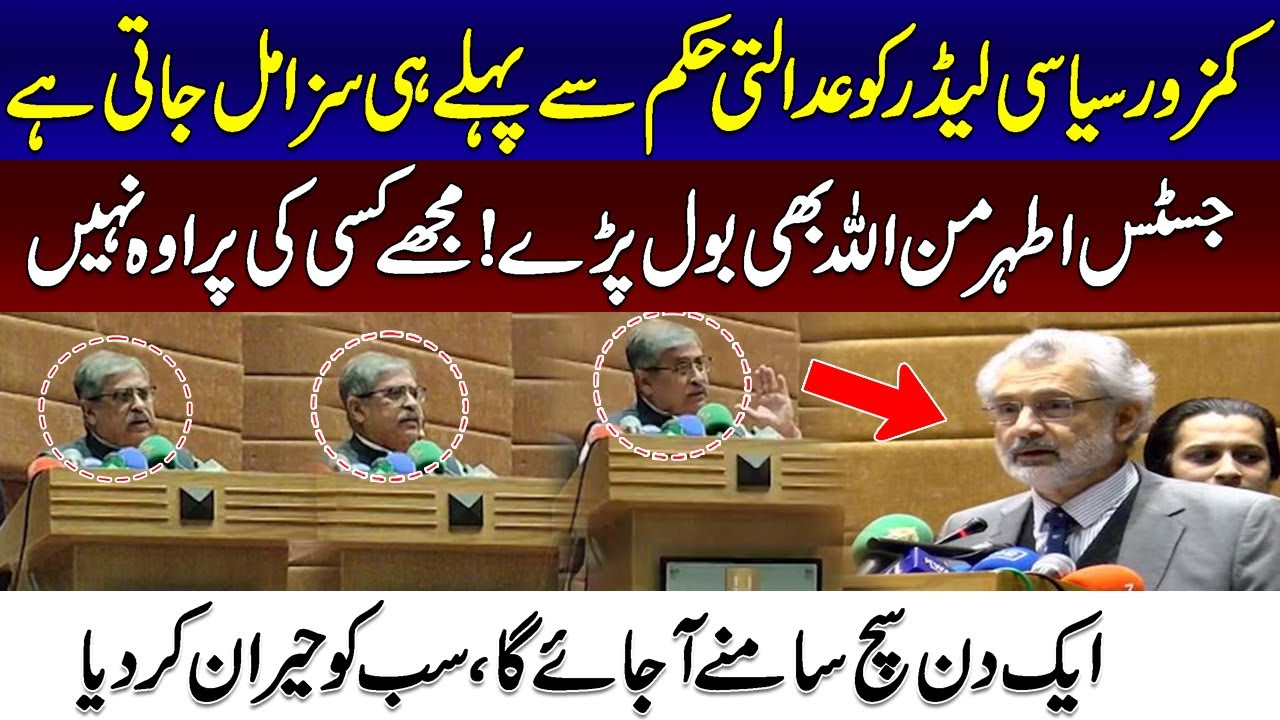 Justice Athar Minallah Blasting Speech In Seminar - Everyone Shocked l 24 News HD