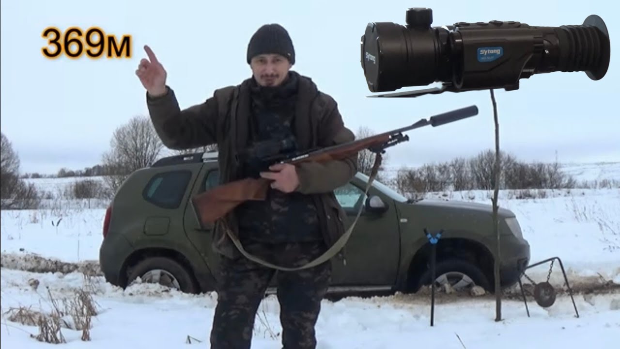 Sytong XM 06 50 LRF. Стреляю на 369 метров и мои внедорожные приключения!