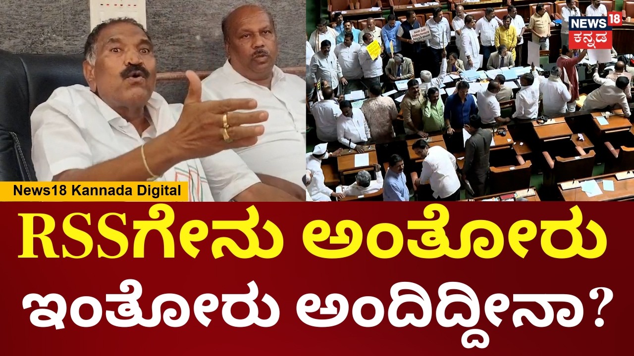 Shivalingegowda | ರಾಗಿ ಕಳ್ಳ, ಕೊಬ್ರಿ ಕಳ್ಳ ಅನ್ನೋ ಪದ ಜೆಡಿಎಸ್​ನವ್ರಿಗೆ ಗೊತ್ತಿಲ್ಲ  | N18V