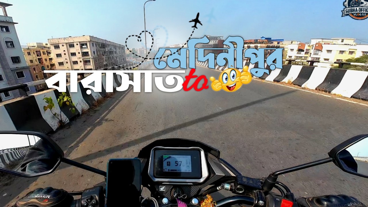 কলকাতা (বারাসাত) থেকে পূর্ব মেদিনীপুর বাইক রাইড 🏍️ | লং রাইড ভ্লগ | পশ্চিমবঙ্গ রোড ট্রিপ
