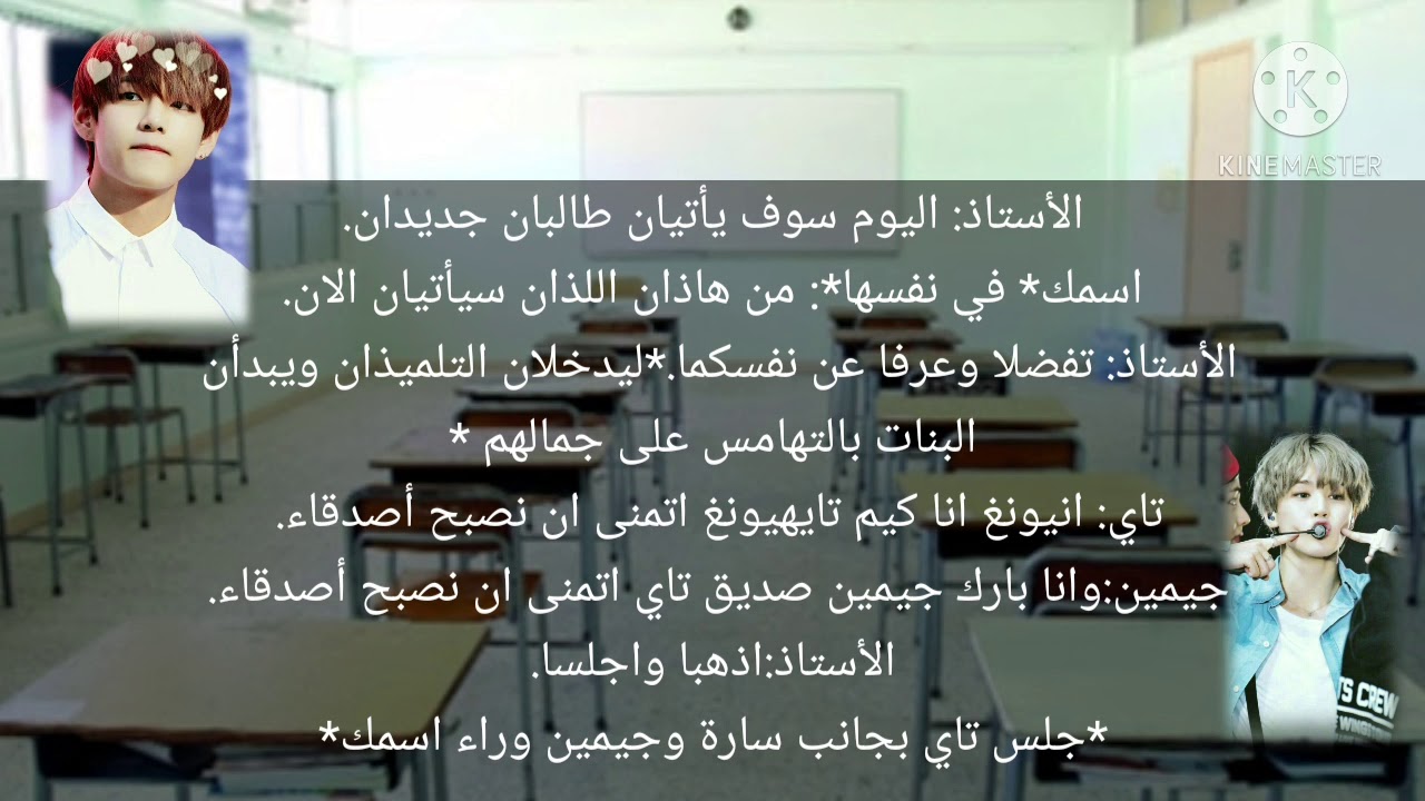 ونشوت جونغكوك *متنمري الوسيم؛منقدتي من الزومبي*