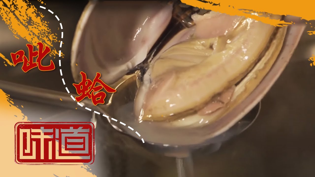 《味道》据说这些美食只有在山东威海才吃得到！（上篇）20201121  美食中国 Tasty China
